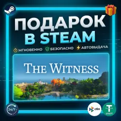 The Witness | Steam | Gift | 24/7 Автодоставка