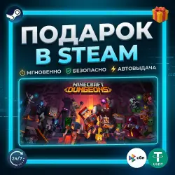 Minecraft Dungeons | Steam | Gift | 24/7 Autodelivery
