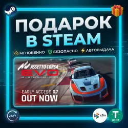 Assetto Corsa EVO | Steam | Gift | 24/7 Autodelivery