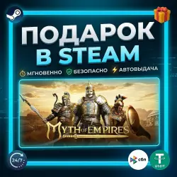 Myth of Empires | Steam | Gift | 24/7 Автодоставка