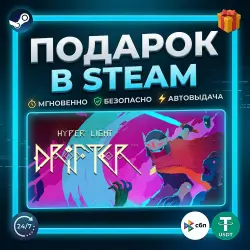 Hyper Light Drifter | Steam | Gift | 24/7 Autodelivery