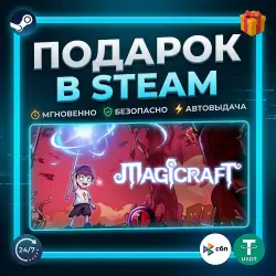 Magicraft | Steam | Gift | 24/7 Автодоставка