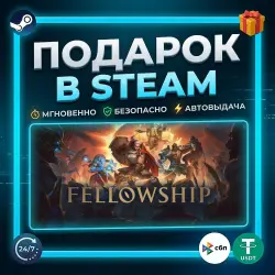 Fellowship | Steam | Gift | 24/7 Autodelivery