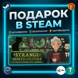 Strange Horticulture | Steam | Gift | 24/7 Автодоставка
