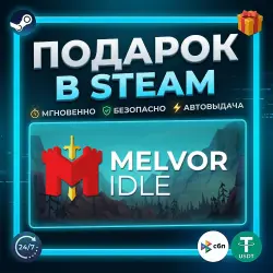 Melvor Idle | Steam | Gift | 24/7 Автодоставка