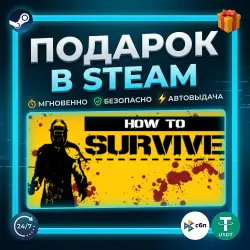 How to Survive | Steam | Gift | 24/7 Autodelivery