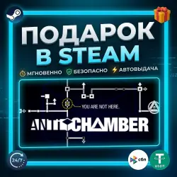 Antichamber | Steam | Gift | 24/7 Autodelivery