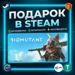 BIOMUTANT | Steam | Gift | 24/7 Автодоставка