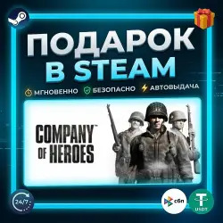 Company of Heroes | Steam | Gift | 24/7 Autodelivery
