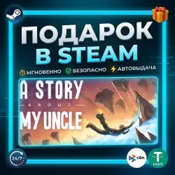 A Story About My Uncle | Steam | Gift | 24/7 Autodelivery