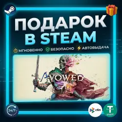 Avowed | Steam | Gift | 24/7 Autodelivery