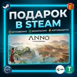 Anno 117: Pax Romana | Steam | Gift | 24/7 Autodelivery