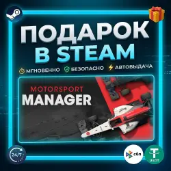 Motorsport Manager | Steam | Gift | 24/7 Автодоставка