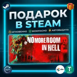 No More Room in Hell 2 | Steam | Gift | 24/7 Автодоставка