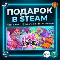 Friends vs Friends | Steam | Gift | 24/7 Автодоставка