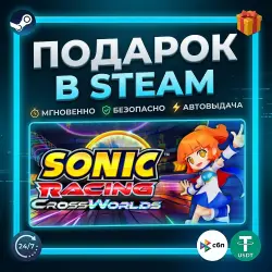 Sonic Racing: CrossWorlds | Steam | Gift | 24/7 Автодоставка
