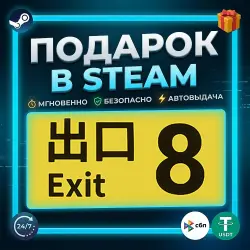 The Exit 8 | Steam | Gift | 24/7 Autodelivery