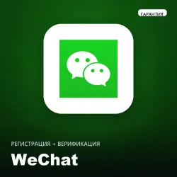 WeChat Registration via QR | Account Activation & Verification | Support + Warranty