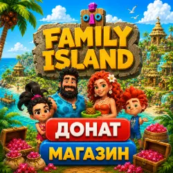Family Island | РУБИНЫ | Акции | ПРОПУСК | Наборы | Донат 24/7 | Фемили айленд | Фемили исланд