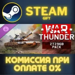 War Thunder - ZTZ96B Pack Steam PC Gift AUTO DELIVERY DLC