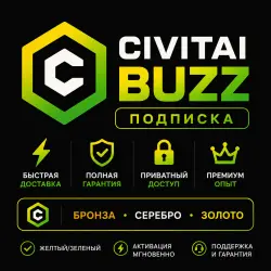 Civitai Buzz желто-зеленый | Мгновенная активация |  поддержка и