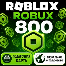 Подарочная карта Roblox на 800 Robux , действительна по всему миру.