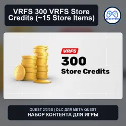 300 VRFS Store Credits (~15 Store Items) для VRFS | DLC Meta Quest 2/3/3S