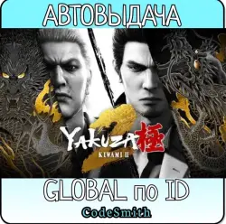 Yakuza Kiwami 2 || Global || Steam || АВТОВЫДАЧА