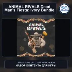 Dead Man's Fiesta: Ivory Bundle для ANIMAL RIVALS | DLC Meta Quest 2/3/3S