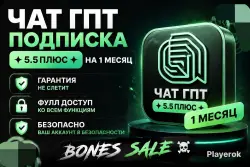 ⚜️ГОТОВЫЙ АККАУНТ ✅⚜️CHAT 𝗚𝗣𝗧-5 PLUS +𝙎𝙊𝙍𝘼 НА 1 МЕСЯЦ✅⚜️ ЛИЧНЫЙ 🛡️ГАРАНТИЯ 🌎НЕ БАНИТ