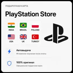 PS STORE Turkey | PSN Card | PLAYSTATION STORE (copy)