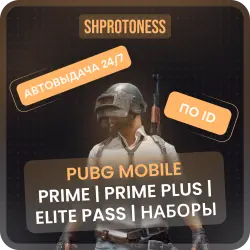 24/7 АВТОПОПОЛНЕНИЕ ПО ID | Prime | Prime Plus | Elite pass | PUBG Mobile