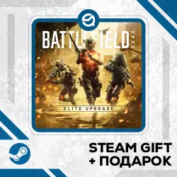 Battlefield 2042 Elite Edition + Рандомный ключ в комплекте • GLOBAL (БЕЗ RU)