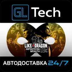 Like a Dragon: Infinite Wealth AUTODELIVERY Steam GIFT