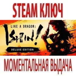 Like a Dragon: Ishin! - Deluxe (STEAM КЛЮЧ) РОССИЯ+КЗ+МИР