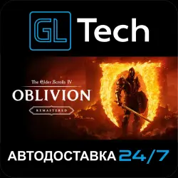The Elder Scrolls IV: Oblivion Remastered AUTODELIVERY Steam GIFT