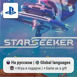 Starseeker: Astroneer Expeditions (PS5) | П2-П3