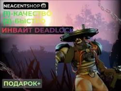 ПРИГЛАШЕНИЕ НА БЕТА-ТЕСТ DEADLOCK [STEAM]
