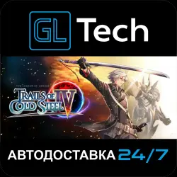 The Legend of Heroes: Trails of Cold Steel IV АВТОДОСТАВКА Steam GIFT