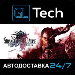 STRANGER OF PARADISE FINAL FANTASY ORIGIN АВТОДОСТАВКА Steam GIFT