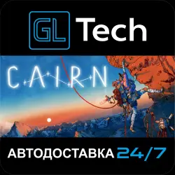 Cairn AUTODELIVERY Steam GIFT