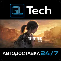 The Last of Us Part I AUTODELIVERY Steam GIFT