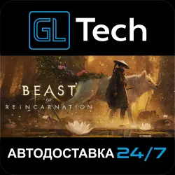 Beast of Reincarnation - Deluxe Edition AUTODELIVERY Steam GIFT