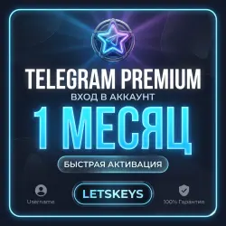 Telegram Premium — 1 месяц