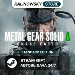 METAL GEAR SOLID DELTA: SNAKE EATER · STANDARD · ВЕСЬ МИР
