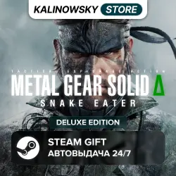 METAL GEAR SOLID DELTA: SNAKE EATER · DELUXE · ВЕСЬ МИР