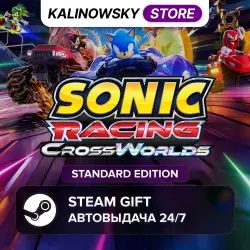 SONIC RACING: CROSSWORLDS · STANDARD · ВЕСЬ МИР