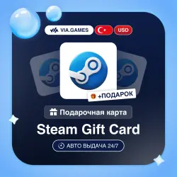 Подарочная Карта Steam 1-100 USD ТУРЦИЯ + ПОДАРОК