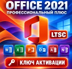 Office 2021 Pro Plus LTSC Activation Key Online