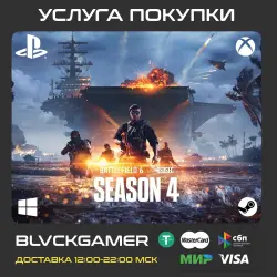 Battlefield 6 and REDSEC - Battle Pass Season 4 (PS4/5,Xbox,PC)